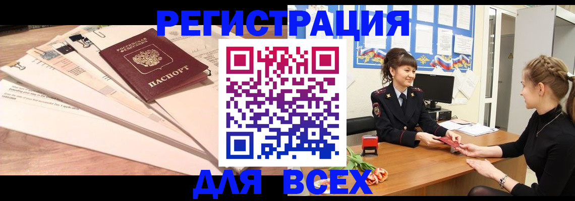 временная регистрация надежно в Пестово